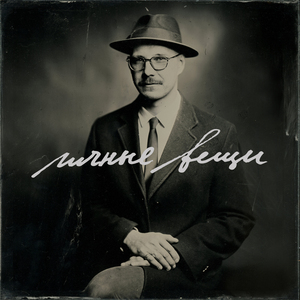 Вытащи меня отсюда