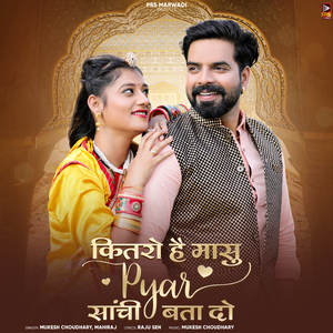 Kitro Hai Masu Pyar Sanchi Bata Do