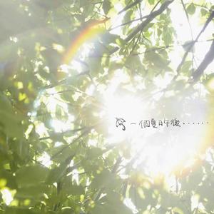 午后的阳光和暖风