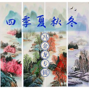 爱在深秋（国语版）