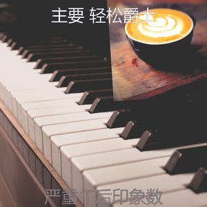 温和咖啡厅梦想