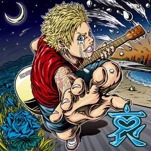 星に願いを君との愛を(BB ver.)