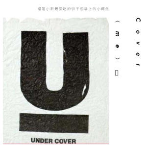 我们到最后终于变成朋友（Cover：群星）