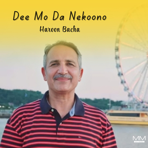 Dee Mo Da Nekoono