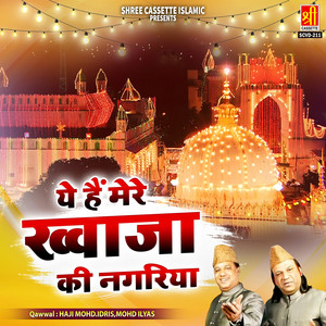 Jage Hain Bhag Humare Ya Khwaja Piyan