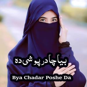 Jamega Khadejatul Qubrah