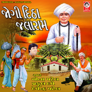 Jalaram Shobhe Virpur Dham