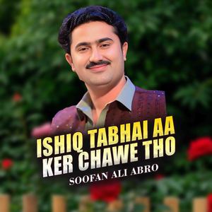 ishiq Tabhai Aa Ker Chawe Tho