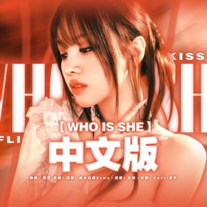 Who is she（中文版）