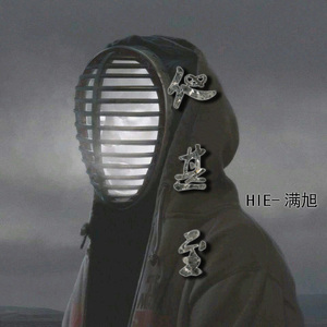 他甚至（Prod. by Leyoo17）