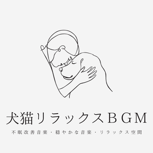 飼い主の胸の中で