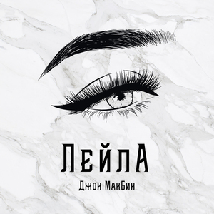 Я тебе спою