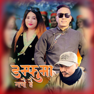 Damphuma Nachau Hai