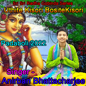 Uthite Kisori Bosite Kisori