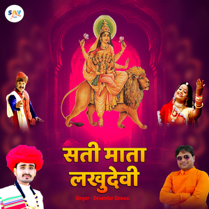 Satimata Lakhudevi