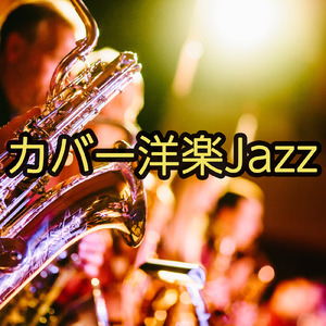 Rude (feat. TranceparentBlue) [Jazz Cover]