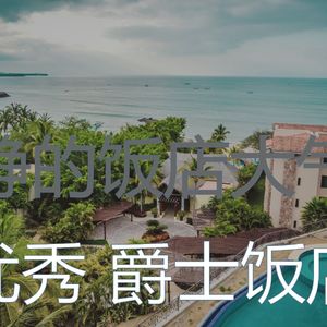 精彩酒店餐厅环境