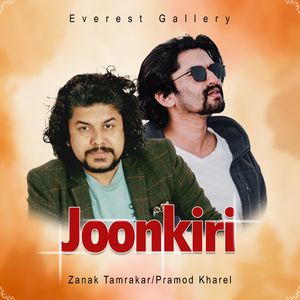 Timi Sanga Chhutiyera