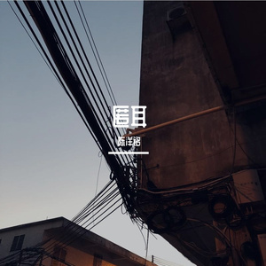 你的答案（cover;阿冗）