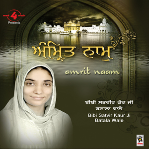 Amrit Naam