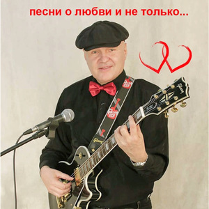 Один (Про одинокого мужчину)