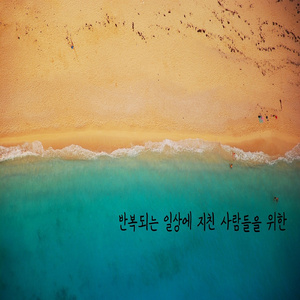 낮잠