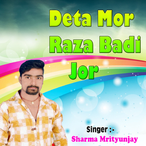 Deta Mor Raza Badi Jor