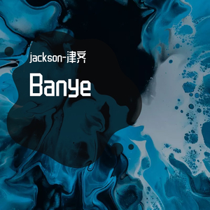 Banye（prod.WonDaBoi）