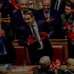 Kourasmena matia apo ta 16