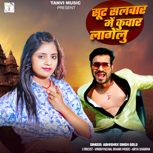 Suit Salwar Me Kuwar Lagelu