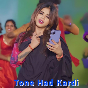 तोन हद करदी पिसाली