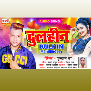 Dulhin