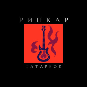 Кал