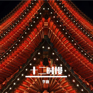 念奴娇·断虹霁雨