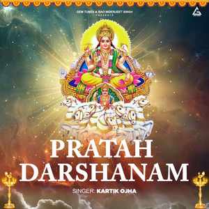 Pratah Darshanam