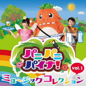 ちょっとあそぼ (Instrumental)