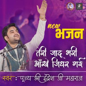 Jadu Bhari Teri Aankhen Jidhar Gayi | Pujya Shri Indresh Ji | Indresh Ji Bhajan