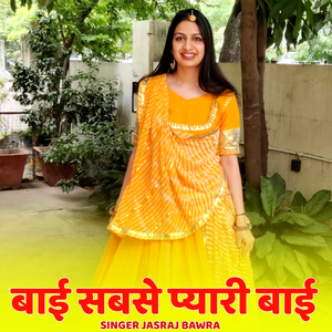 Baai Sabse Pyari Baai