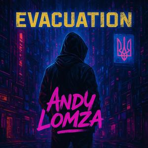 Залишись зі мною