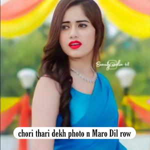 chori thari dekh photo n Maro Dil row