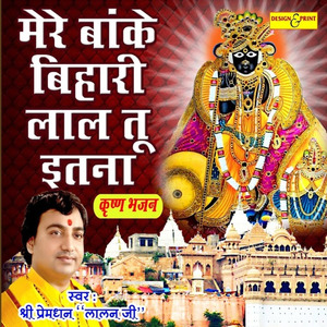 Karunamayi Krishan Priya