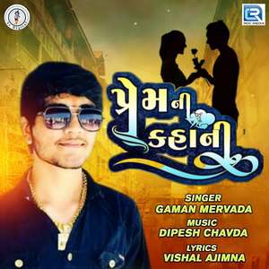 Premni Kahani