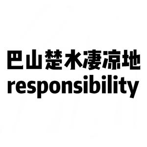 她是造物狂难辞其咎的败笔（翻自 MAD）