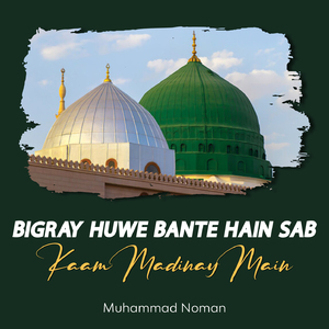 Bigray Huwe Bante Hain Sab Kaam Madinay Main