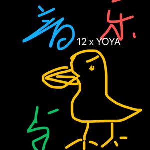 音乐爱我(不亮版)