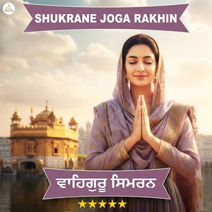 Shukrane Joga Rakhin