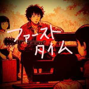 イントロダクション (Live atカナデアンコーヒーハウス、豊橋、2025)