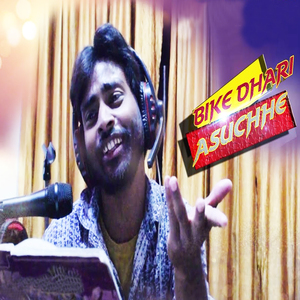 Bike Dhari Asuchhe
