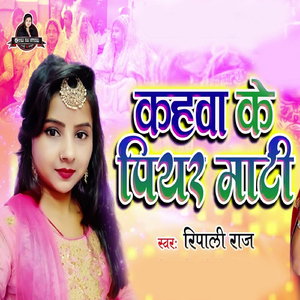 Kahawa Ke Piyar Mati