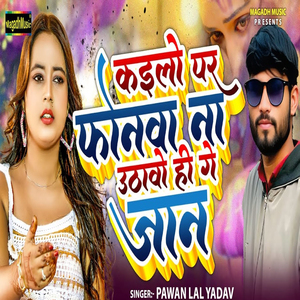 Kailo Par Phonwa Na Uthawo Hi Ge Jaan
